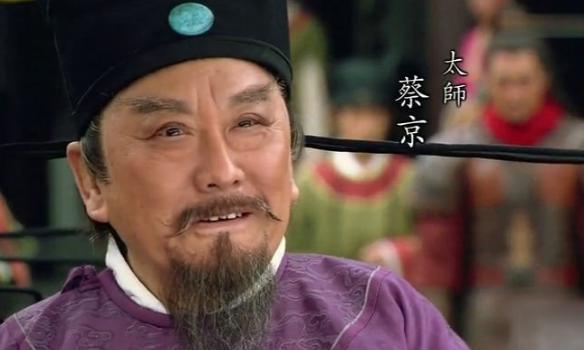 历史上有两个蔡京?两个蔡京有什么相似之处吗? 历史上有两个蔡京?两个蔡京有什么相似之处吗?