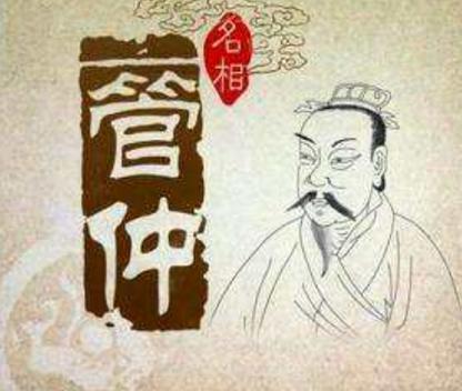 齐国丞相管仲到底做了什么事情 为何他会被妓院成为祖师爷呢 齐国丞相管仲到底做了什么事情 为何他会被妓院成为祖师爷呢