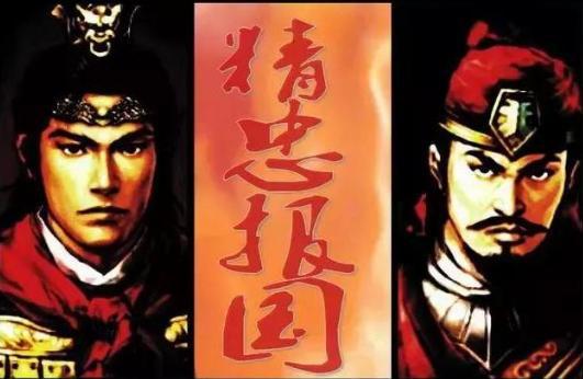 王贵为什么要背叛岳飞?为钱还是为权