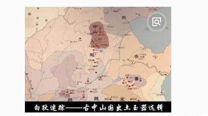 历史上消失的民族：白狄与<a href=https://www.lishiji.cn/lishi/6562/ target=_blank class=infotextkey><a href=https://www.lishiji.cn/lishi/10770/ target=_blank class=infotextkey>中山</a>国</a>