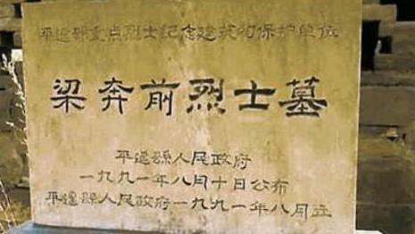 女英雄梁奔前坚贞不屈，牺牲时年仅19岁