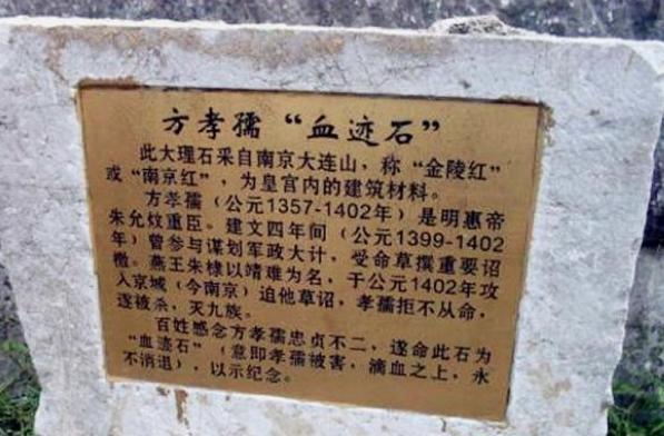 明朝大臣方孝孺壮烈而死,他的死冤不冤? 明朝大臣方孝孺壮烈而死,他的死冤不冤?