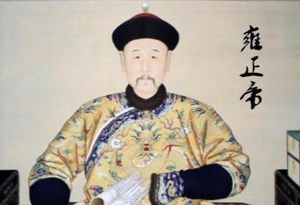 雍正帝选人、用人的基本标准是什么?以鄂尔泰、李卫、田文镜为例