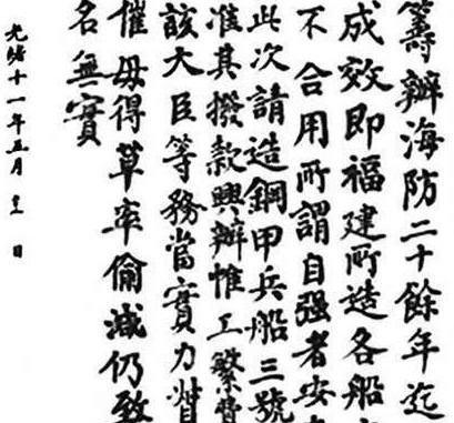 慈禧的文化水平到底有多高呢 看看她写的抄写心经手笔就知道了