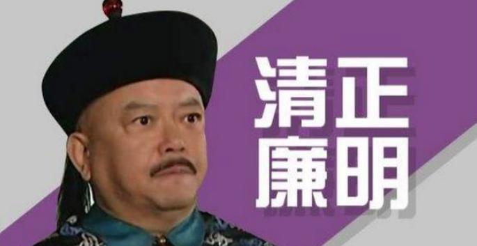 历史上真实的和珅，到底是个怎样的人？