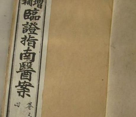 叶桂：温病学派的创始人，清代最为著名的临床医学家