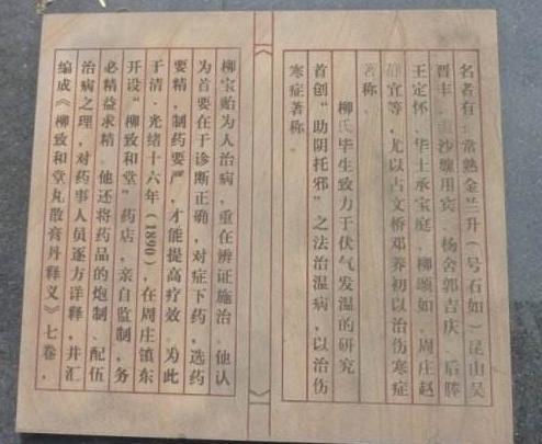 曹颖甫有着哪些医学著作？内容主要阐述了什么