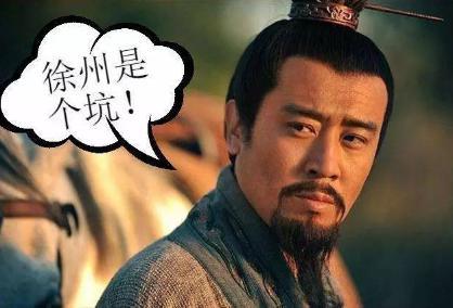 徐州之战刘备为何会失败的如此彻底 根本原因出在什么地方