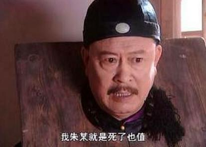 历史上的朱国治是什么样的 难道真的和<a href=https://www.lishiji.cn/lishi/924/ target=_blank class=infotextkey><a href=https://www.lishiji.cn/lishi/10659/ target=_blank class=infotextkey>电</a>视剧</a>中的一样吗