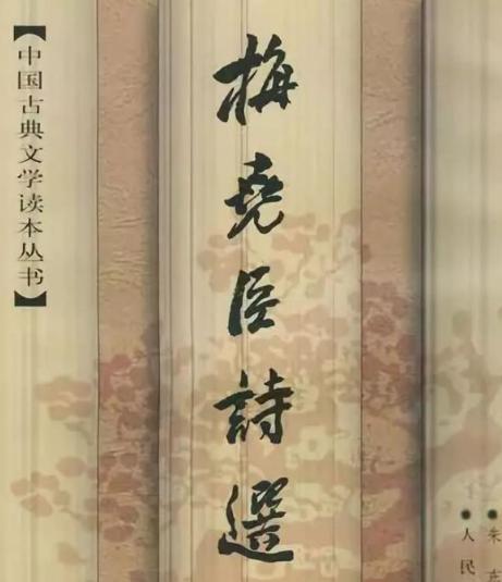 梅尧臣的一生过得怎么样？在诗坛上有绝对地位在官场上却掀不起浪！