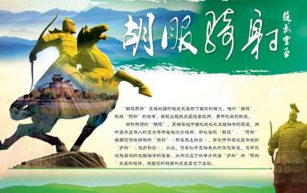 赵武灵王为什么要胡服骑射呢 他到底改变了什么