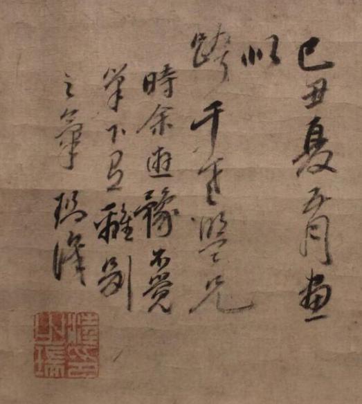 飘然的新安四家之一的汪之瑞 飘然的新安四家之一的汪之瑞