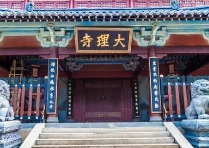 古代<a href=https://www.lishiji.cn/lishi/7359/ target=_blank class=infotextkey>大理寺</a>是什么机构？相当于现在什么<a href=https://www.lishiji.cn/lishi/12370/ target=_blank class=infotextkey>部门</a>？