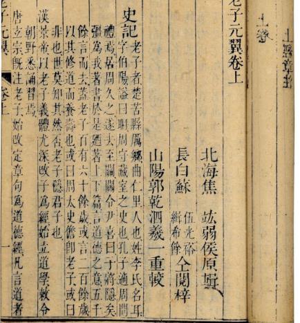 道家思想主要是什么？起源于什么