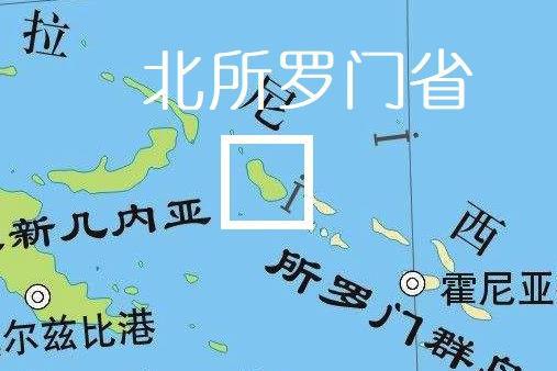 巴布亚新几内亚的北所罗门省为何想独立成国?什么时候独立 巴布亚新几内亚的北所罗门省为何想独立成国?什么时候独立