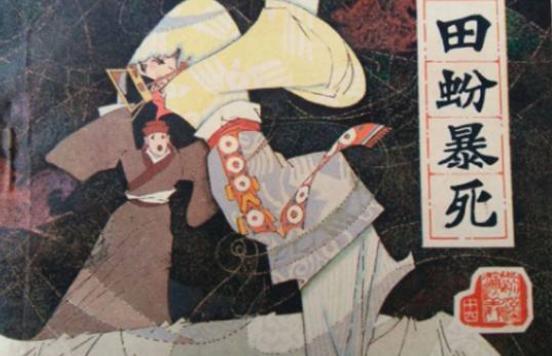 田蚡与窦婴是什么关系?他们之间的而权力斗争便宜了谁