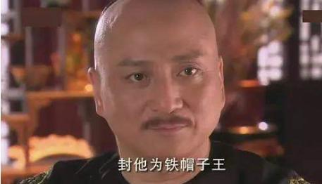 清朝八大铁帽子王代善一家为什么就占了三个了 他家究竟有什么功劳 清朝八大铁帽子王代善一家为什么就占了三个了 他家究竟有什么功劳