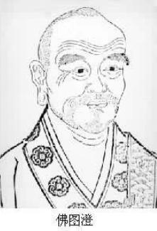 佛图澄真的有特异功能吗?关于他的历史事迹简介 佛图澄真的有特异功能吗?关于他的历史事迹简介