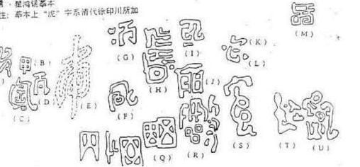 红崖天书竟与建文帝有关,建文帝亲手写下伐燕诏檄 红崖天书竟与建文帝有关,建文帝亲手写下伐燕诏檄