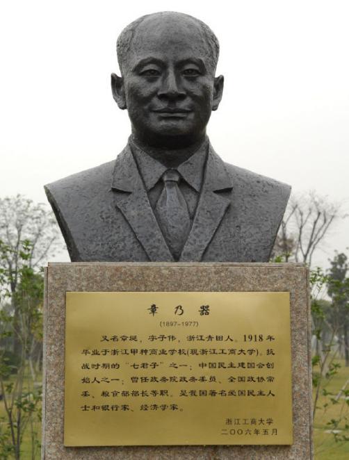 章乃器生平轶事有哪些 他的故居在什么地方