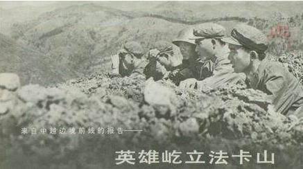 老兵口述中的法卡山战役 一场战斗下来阵地就剩下他了 老兵口述中的法卡山<a href=https://www.lishiji.cn/lishi/10104/ target=_blank class=infotextkey>战役</a> 一场战斗下来阵地就剩下他了