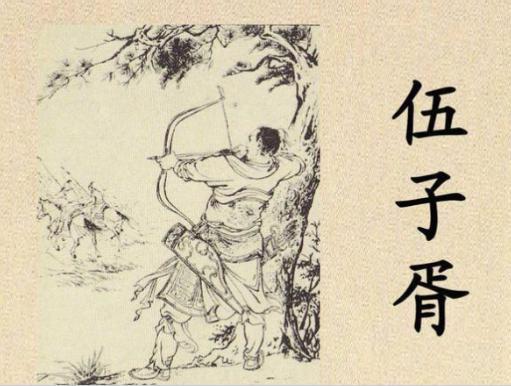 伍子胥帮夫差夺得天下并辅佐他！夫差最后为什么要赐死他？