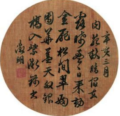 揭秘：明四家的艺术风格是怎样的？