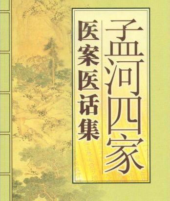 马培之有着哪些医学理论？有着怎样的代表思想