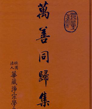 净土宗的来历是什么？观点信仰与其他宗教有什么不同