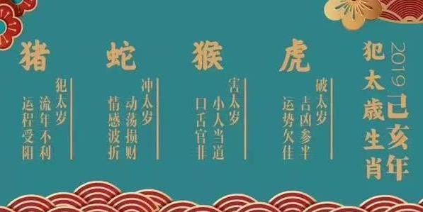“太岁”究竟是什么？人为什么会“犯太岁”？