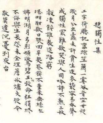 乱世佳人张充和:一生从容 乱世佳人张充和:一生从容