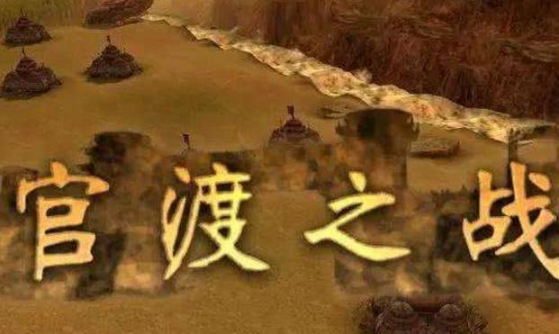 官渡之战后袁绍依然强于曹操,为什么最后还是被曹操灭掉了 官渡之战后袁绍依然强于曹操,为什么最后还是被曹操灭掉了