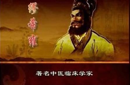 缪希雍：明代著名的中医临床学家、中药学家