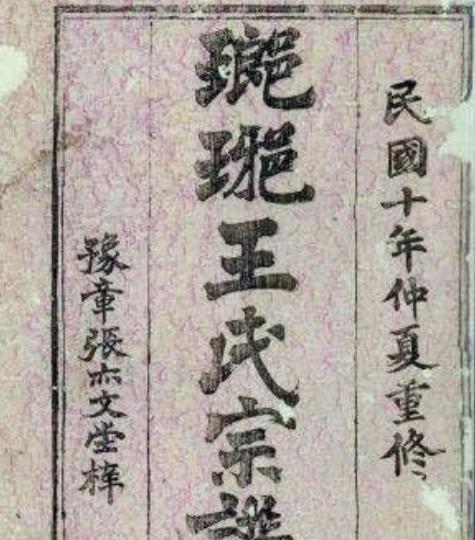 解密：琅琊王氏和陈郡谢氏在隋唐之后的去向如何?