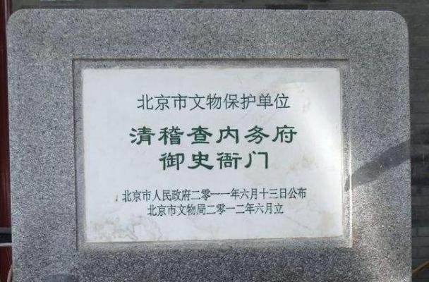 内务府、都察院有何区别?它们之间有什么关系 内务府、都察院有何区别?它们之间有什么关系