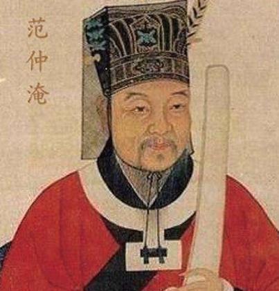 范仲淹的经济才能不比军事才能弱!看他怎么反其道而行救灾荒? 范仲淹的经济才能不比军事才能弱!看他怎么反其道而行救灾荒?