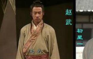 东周时期政治家：赵武的生平事迹简介