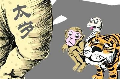 太岁究竟是何方神圣?亦或是何方妖孽