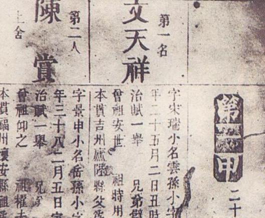 文天祥死之前都经历了什么？百折不挠宁死不屈