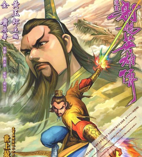 段智兴和《<a href=https://www.lishiji.cn/lishi/8400/ target=_blank class=infotextkey>天龙八部</a>》里面的南帝是什么关系？段智兴就是南帝吗