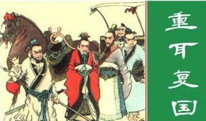 曹共公偷看晋国公子洗澡是真的吗？原因是什么？