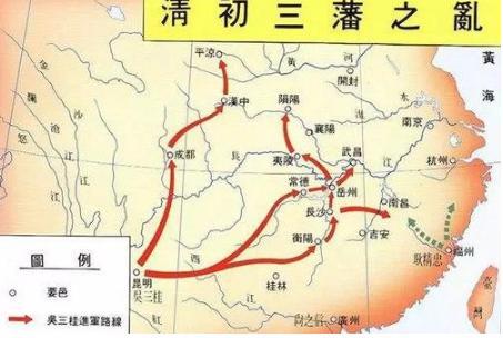 清初的三藩之乱是怎么平定的？三位藩王结局如何？