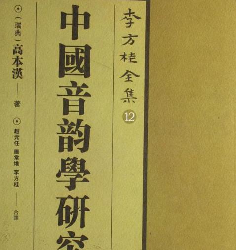 罗常培与老舍之间有着怎样的友谊？关于他的评价是怎么样的