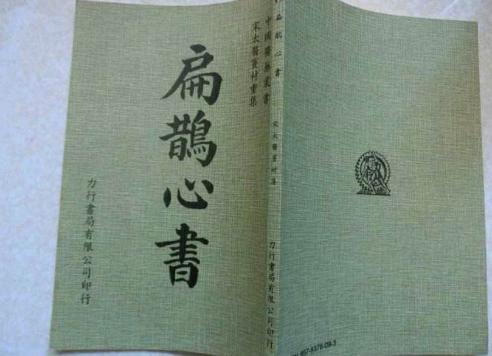 窦材:宋代医家,真定人,曾任官职,著有《扁鹊心书》 窦材:宋代医家,真定人,曾任官职,著有《扁鹊心书》