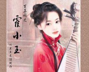 凄惨爱情故事：李益与霍小玉怎么认识的？