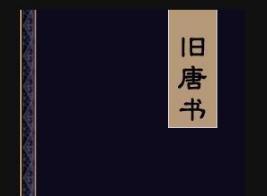 韩愈“谏迎佛骨”为什么被贬潮州?真正的原因不是“佛骨”? 韩愈“谏迎佛骨”为什么被贬潮州?真正的原因不是“佛骨”?