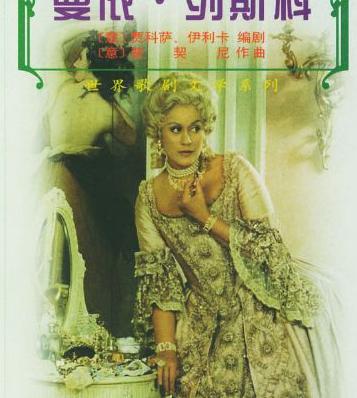 贾科莫&middot;普契尼代表作品有哪些？为什么他的作品这么著名