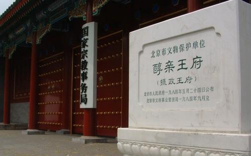 光绪和宣统当皇帝,为何亲爹必须搬家 光绪和宣统当皇帝,为何亲爹必须搬家