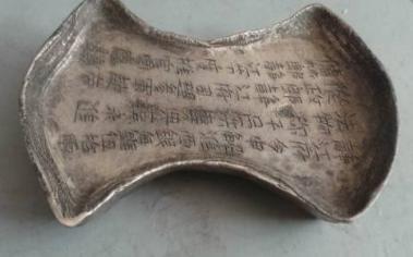 古代的银锭上面一般都会刻上什么东西 每个朝代都是一样的吗 古代的银锭上面一般都会刻上什么东西 每个朝代都是一样的吗