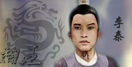 李世民既然这么的喜欢魏王李泰 为什么会将皇位传给李治被 李世民既然这么的喜欢魏王李泰 为什么会将皇位传给李治被
